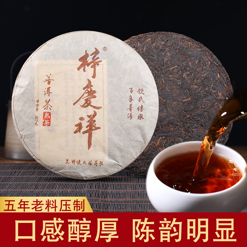 云南特产普洱茶批发勐海陈年老树普洱茶熟茶七子饼357g普洱茶叶|ms