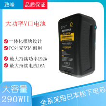 摄像机摄影灯监视器致峰攀登者PDZ-BP290大功率松下电芯V口电池