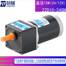 Z2D15-24GN д60*60m΢ֱˢp늙C15W 12V 24V 90V