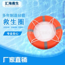 【2.5KG救生圈】厂家供应5556塑料救生圈 船用救生圈泡沫救生圈