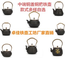 六福鐵壺銅把大漢壺日本南部鑄鐵茶壺氧化內壁煮茶壺電陶生鐵壺