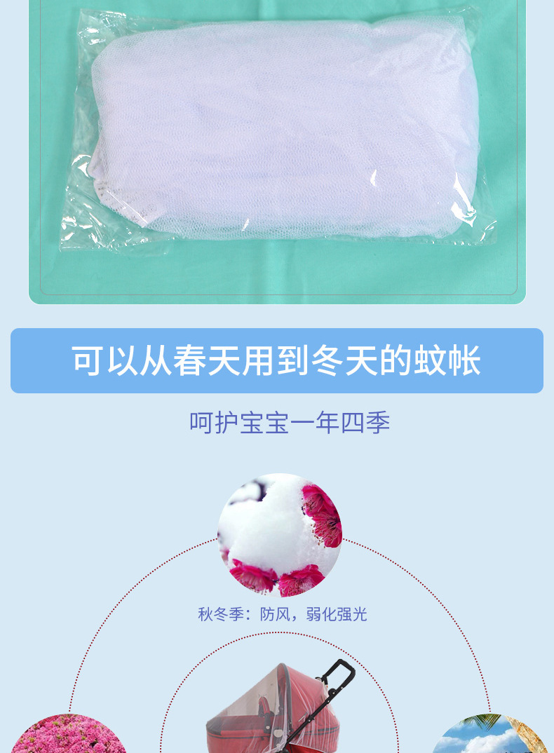 彩色蚊帐-1_007