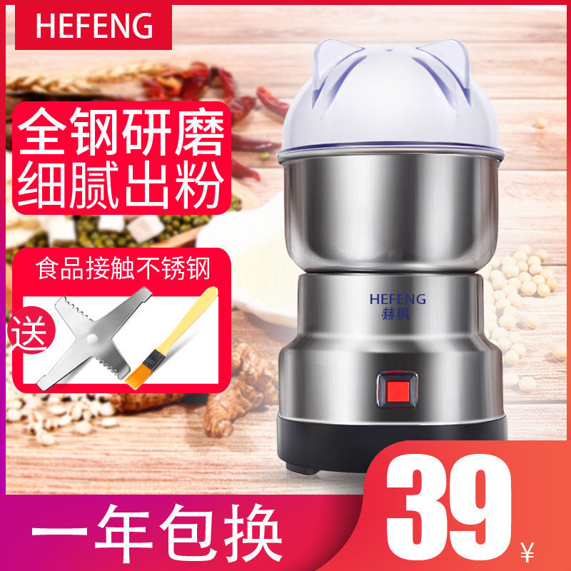 不鏽鋼粉碎機中藥打粉機五谷雜糧家用研磨機咖啡磨豆機磨粉機