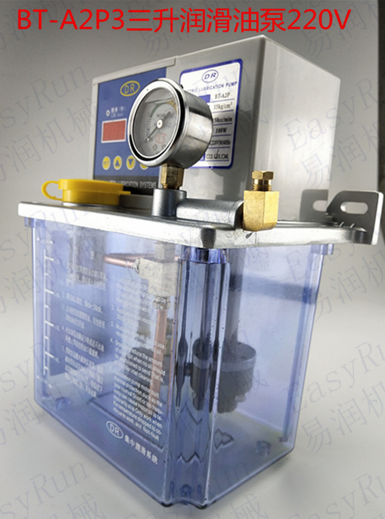 BT-A2P3电动润滑泵全自动数控加油泵220V 省内包邮