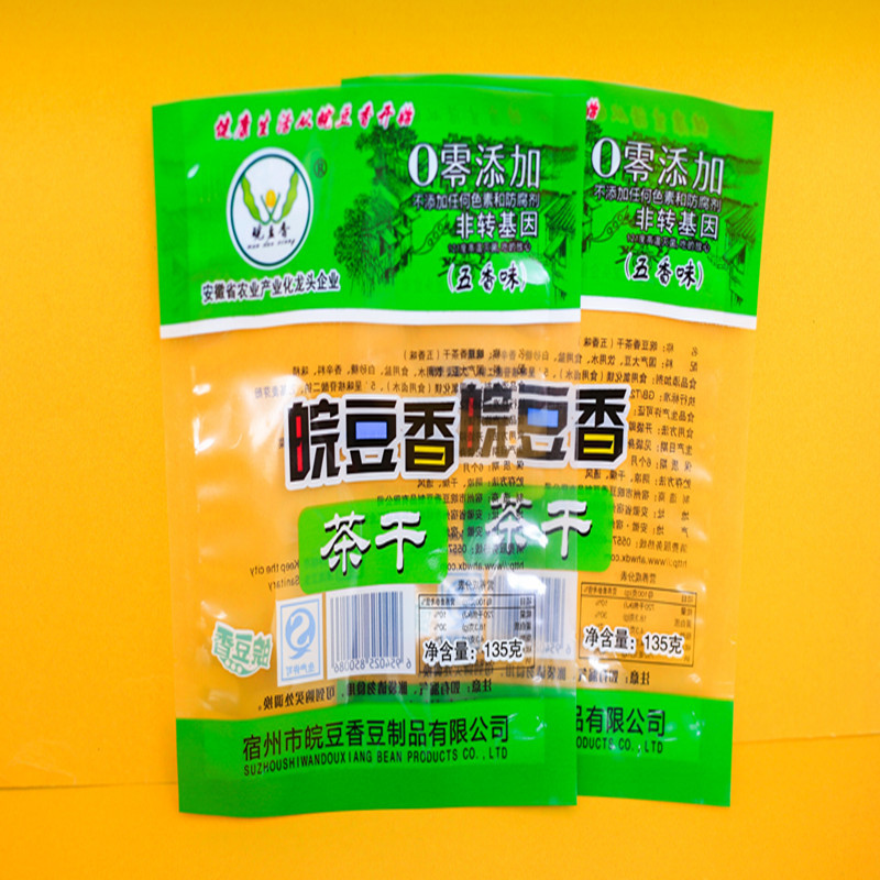 厂家直销彩印食品包装食品包装袋三边封铝箔袋免设计包邮
