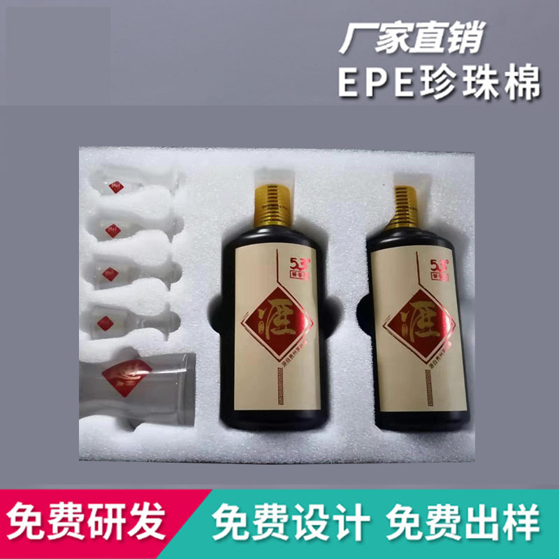 厂家直销辽宁大连订制泡沫塑料可定制珍珠棉包装酒盒包装批发零售