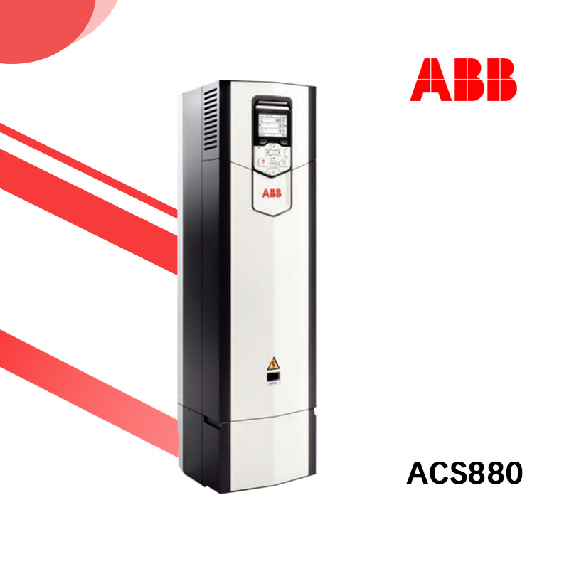 ACS880-01-12A6-3 ABB变频器 直接转矩控制型变频器 5.5kw IP21