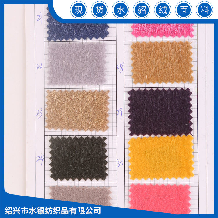 现货供应纬编水貂毛 秋季素色水貂毛马毛人造毛面料现货供应