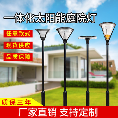 厂家直销3m30W超亮小区别墅灯新农村太阳能一体化户外景观庭院灯