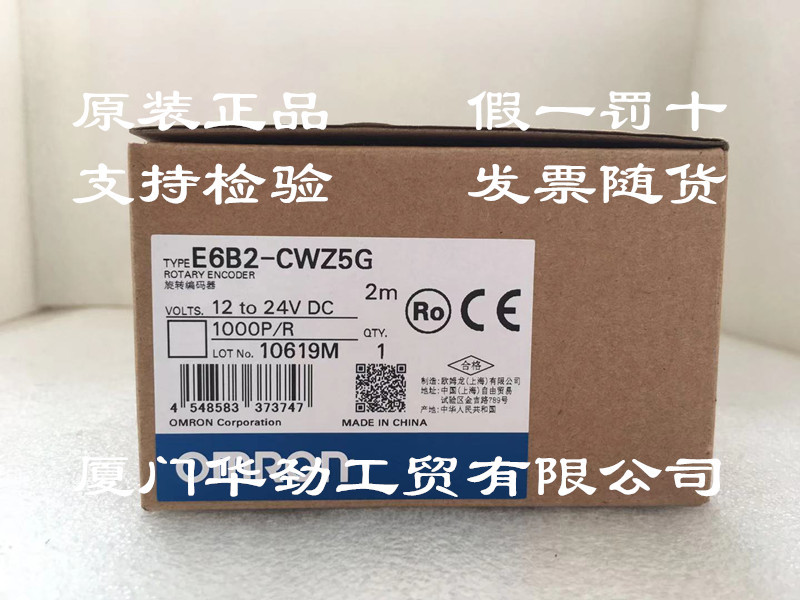 E6B2-CWZ5G  24V 1000P/R  欧姆龙 OMRON 原装正品全新现货