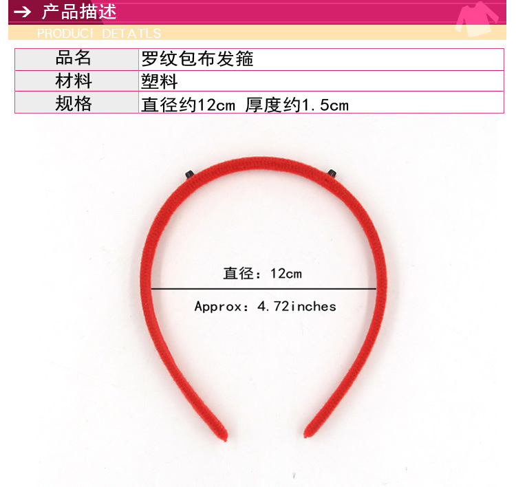 黑色红色发箍_02.jpg