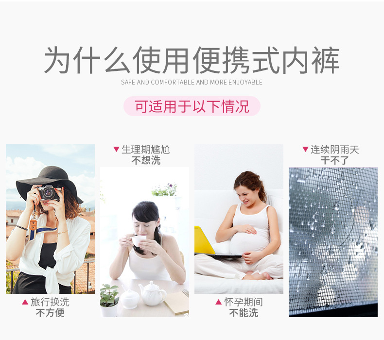 女士一次性内裤