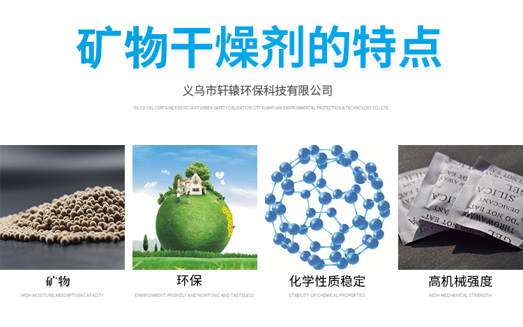 1克矿物干燥剂_03