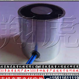 小型自动电磁吸盘产品xianghujixie吸盘翔虎XH-NM5.NWQ,DCPA,DCPG