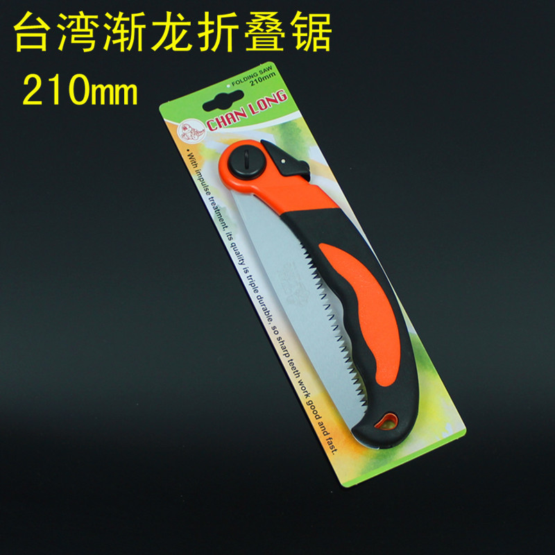 直销台湾渐龙210折叠锯 家用木工锯 园林锯 手锯 木工伐木锯