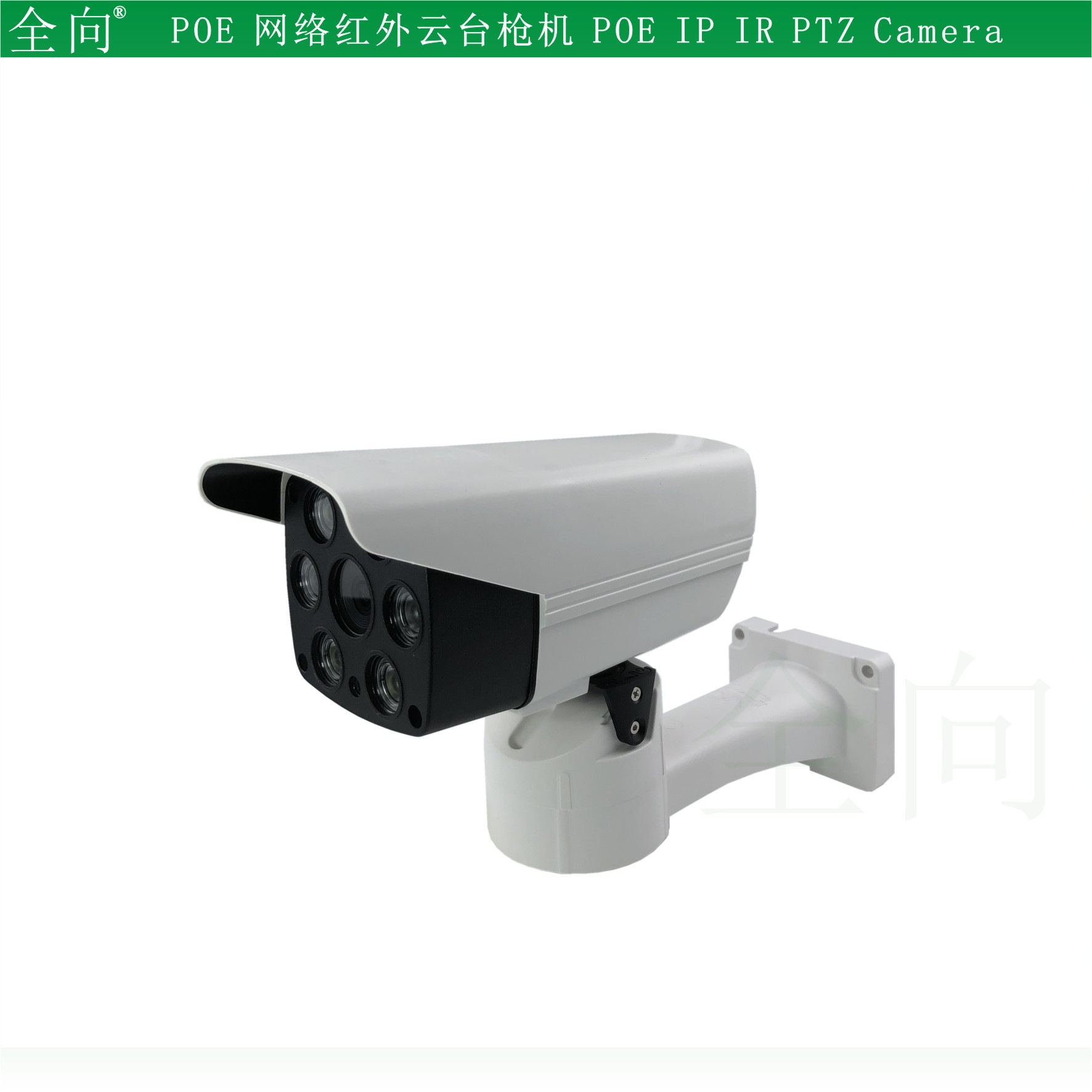 POE摄像头 POE云台枪机 200万1080P 双光源网络监控 日夜全彩 PTZ