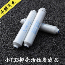 ����СT33����̿�Vо �弉���ÙC��ͨ�Ã�ˮ��Ҭ������̿������]