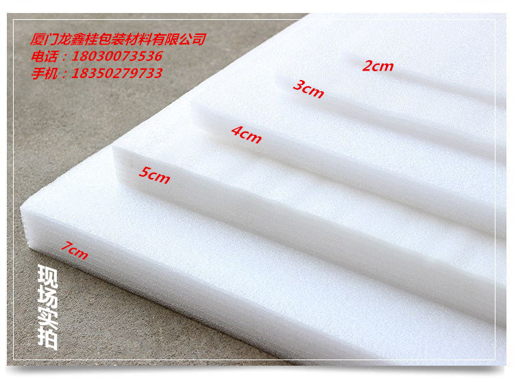 厂家直销物流漳州泉州莆田惠安优质EPE珍珠棉防震内托包装板材