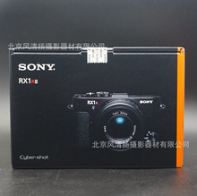Sony/索尼 DSC-RX1M2 数码相机 4K拍摄 RX1 II APSC画幅相机 适用