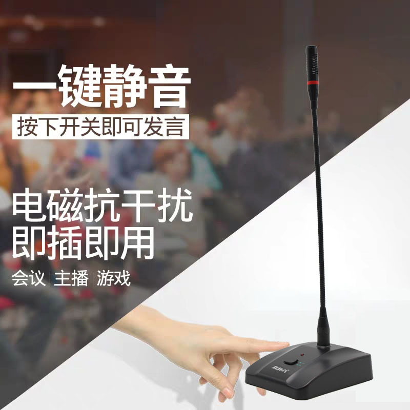 마이크 유선 전문 핸드 컨퍼런스 룸 마이크 데스크톱 시스템 용량 성 특수 구세넥 회의