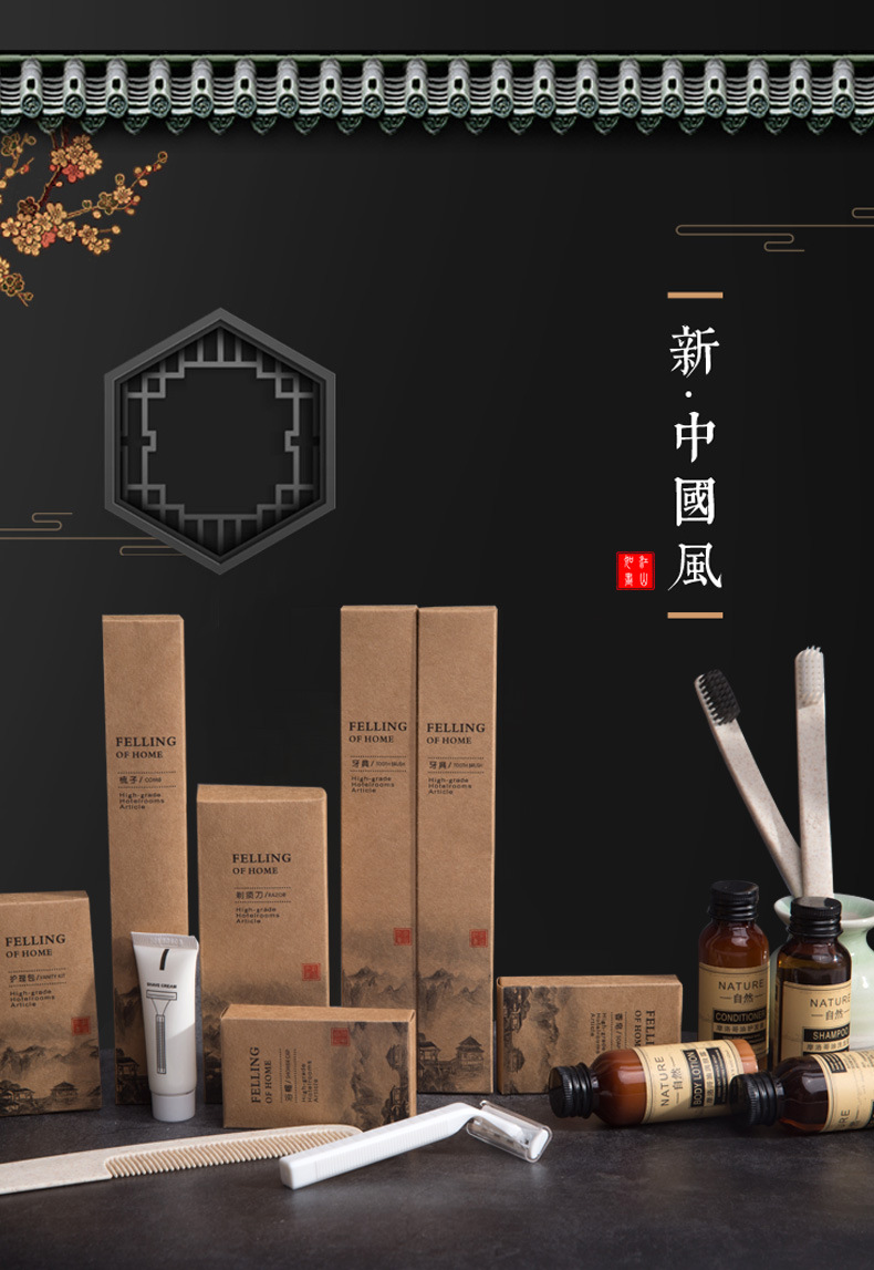 一次性洗漱用品