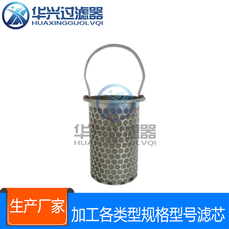 船用燃油供给泵滤芯  不锈钢篮式过滤滤芯油漏