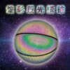 adult No. 7 Reflective starry sky Basketball wear-resisting fluorescence Rainbow Basketball white Moon personality Cool Fancy Street Ball