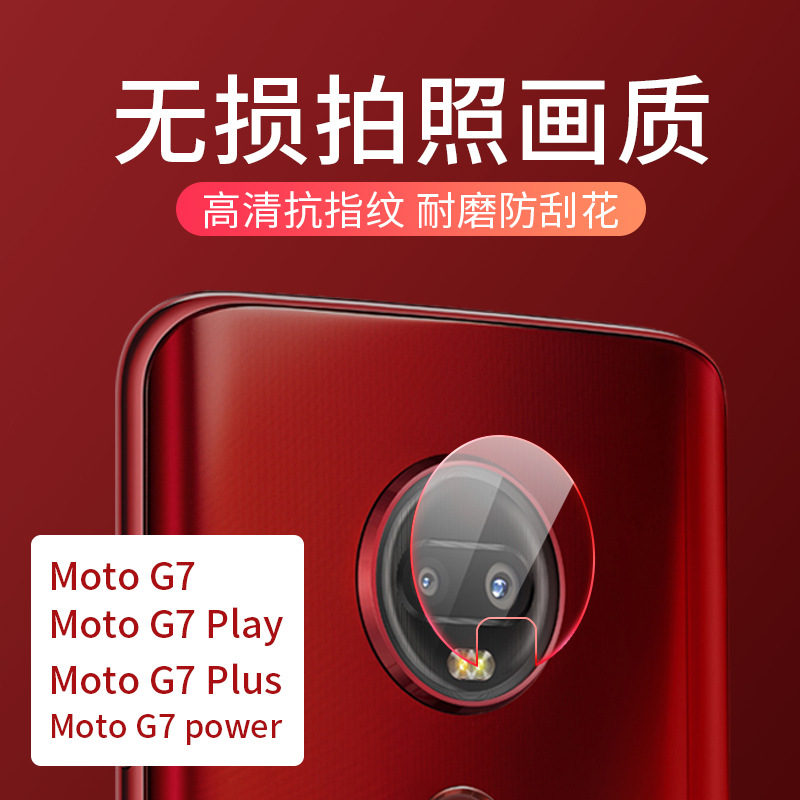 适用moto G9 play手机镜头膜摩托罗拉one vision摄像头保护膜厂家