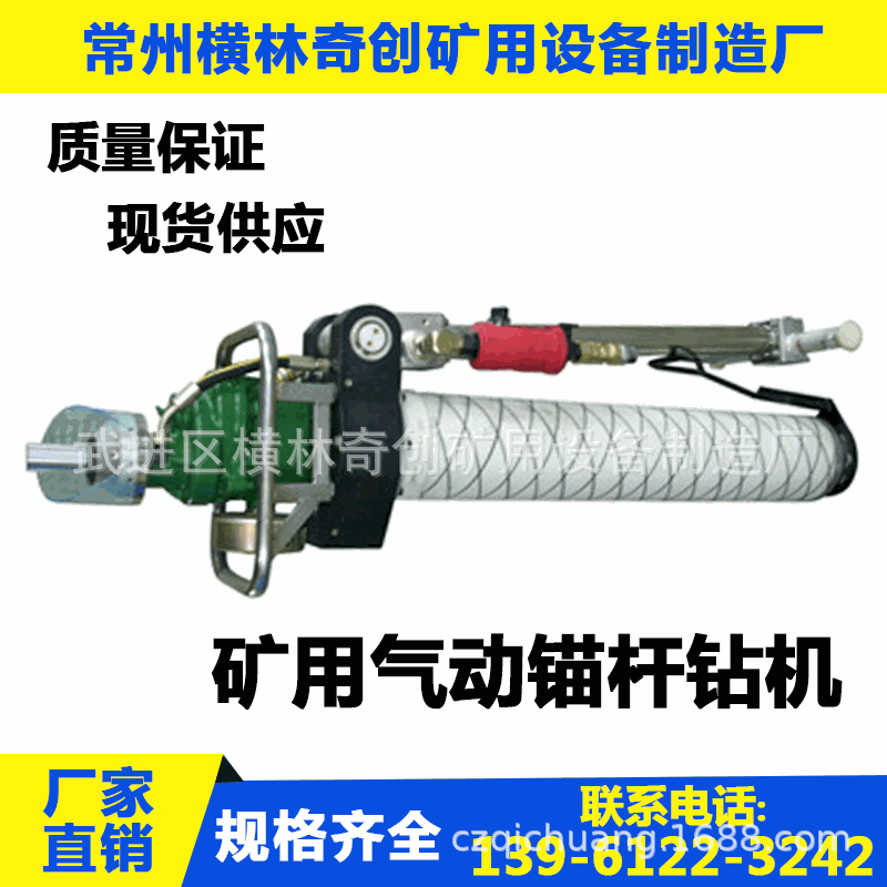 厂家直销MQT130锚杆钻机矿用气动锚杆钻机MQT气动手持式锚杆钻机