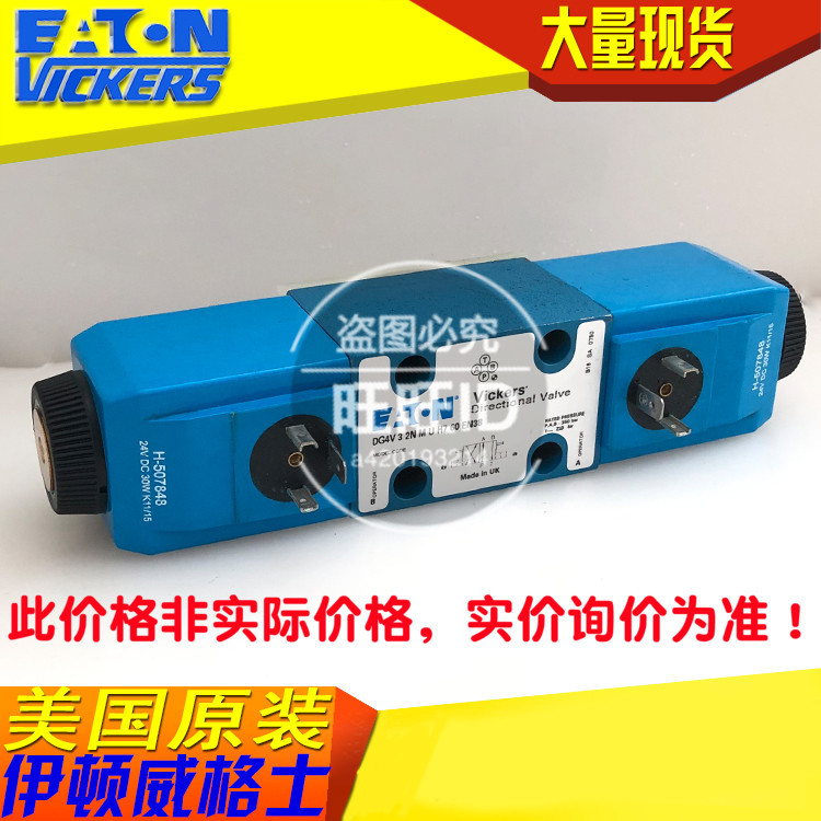 伊顿威格士vickers电磁阀DG4V-3-2N-M-U-H7-60-EN38