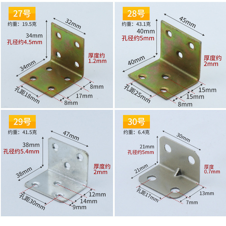 冷轧钢固定五金角码