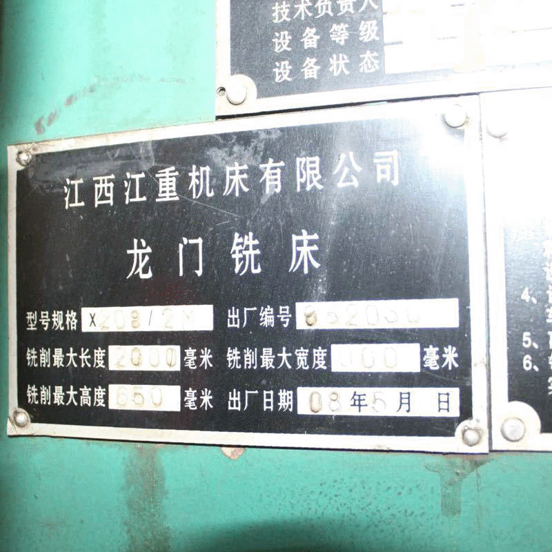低价处理二手龙门铣床一台
