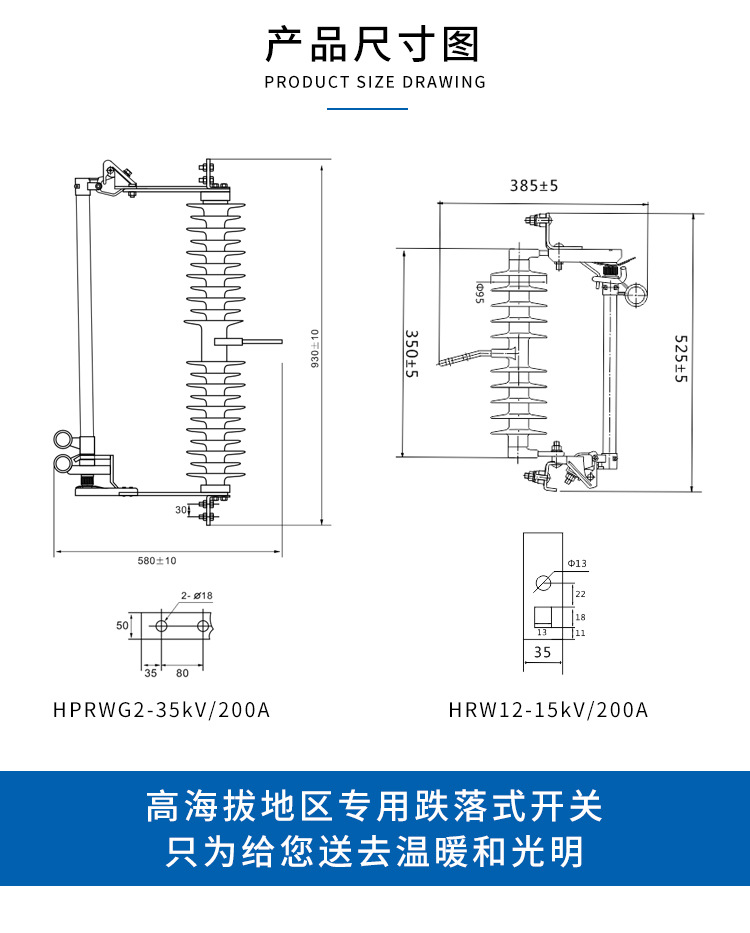 防风型跌落式熔断器_08