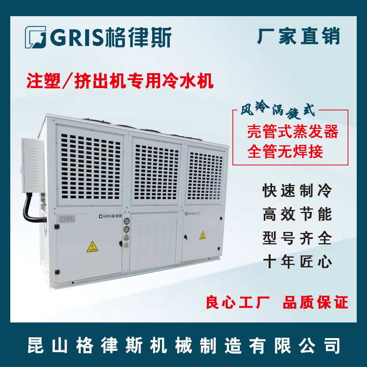 江西冷水机品牌制造商 注塑吸逆用风冷式冷冻机 节能经久耐用