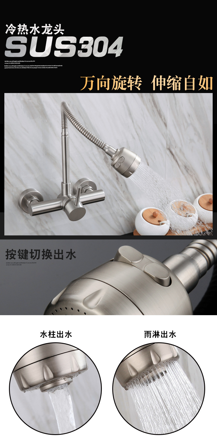 304 stainless steel wall-mounted cold and hot double-hole sink, universal pipe, shower head, rotating kitchen faucet undefined