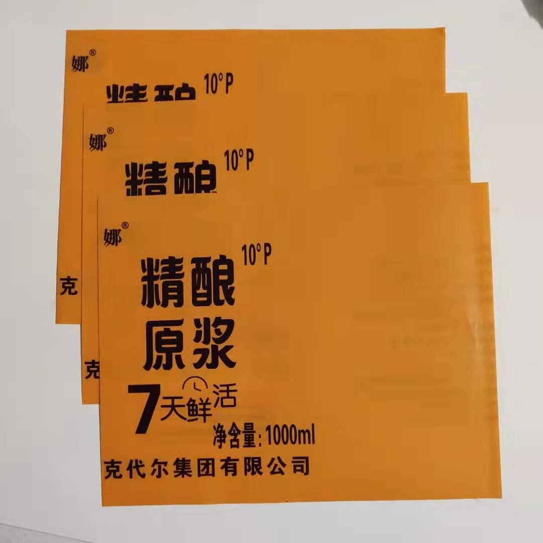 现货供应 PVC热收缩膜 pet热收缩膜 缠绕膜  啤酒热收缩膜标签