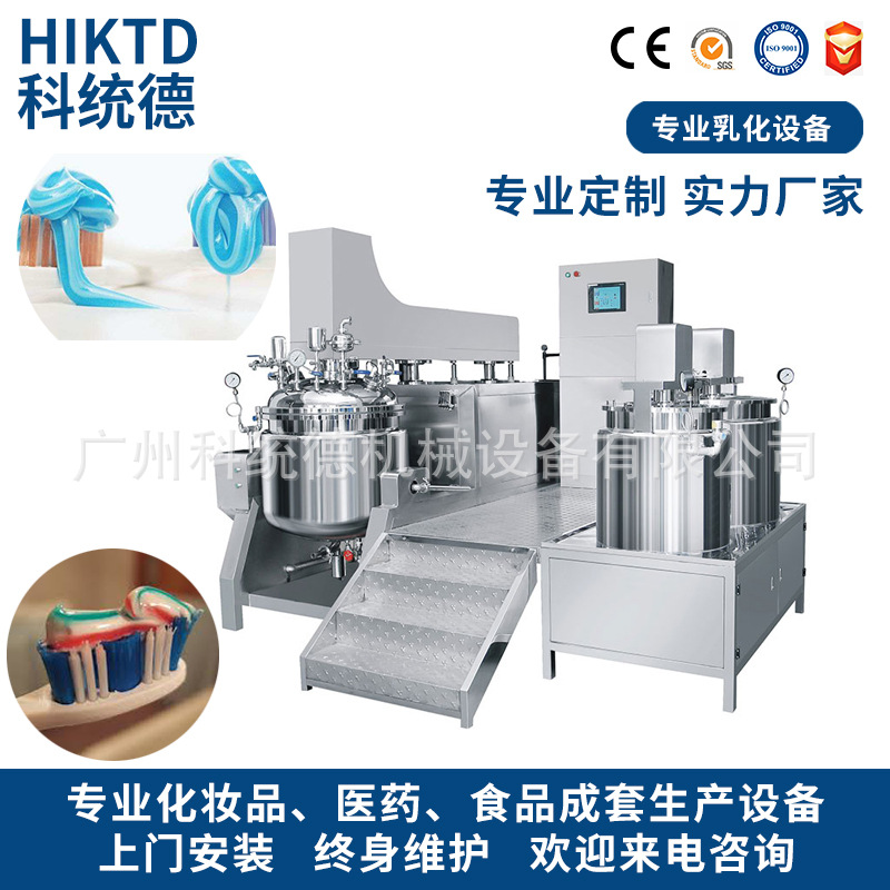 不锈钢电加热胶苹果酱染发膏眼霜反应釜搅拌机500L