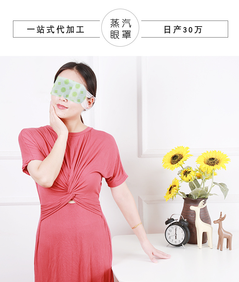 蒸汽眼罩详情_04