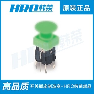 韩荣HRO 专业生产 带灯轻触开关 多色带LED灯轻触式 单双色可选