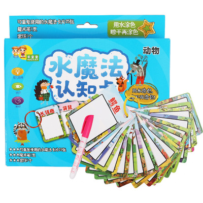 儿童神奇水画卡宝宝早教认知卡片儿童涂鸦画画卡神奇魔法水显画卡|ms