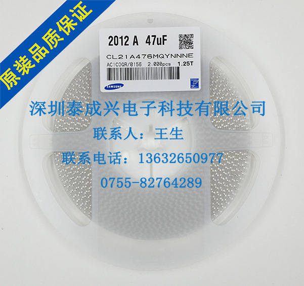三星贴片电容0805X5R476M6.3V 47UF
