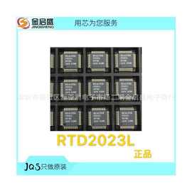 全新 RTD2023L QFP-48 液晶板驱动芯片RTD2023 专业电子元器件配