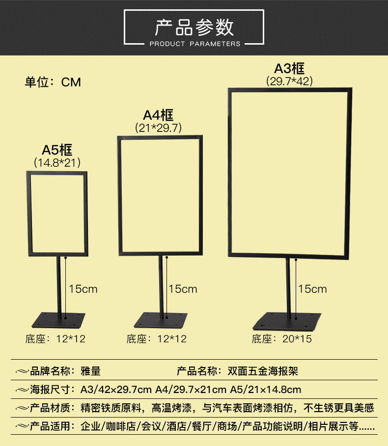 雅量a3 A5金属广告海报展示架kt板台面立式促销pop立牌服装店餐厅五金框 雅量店配商城