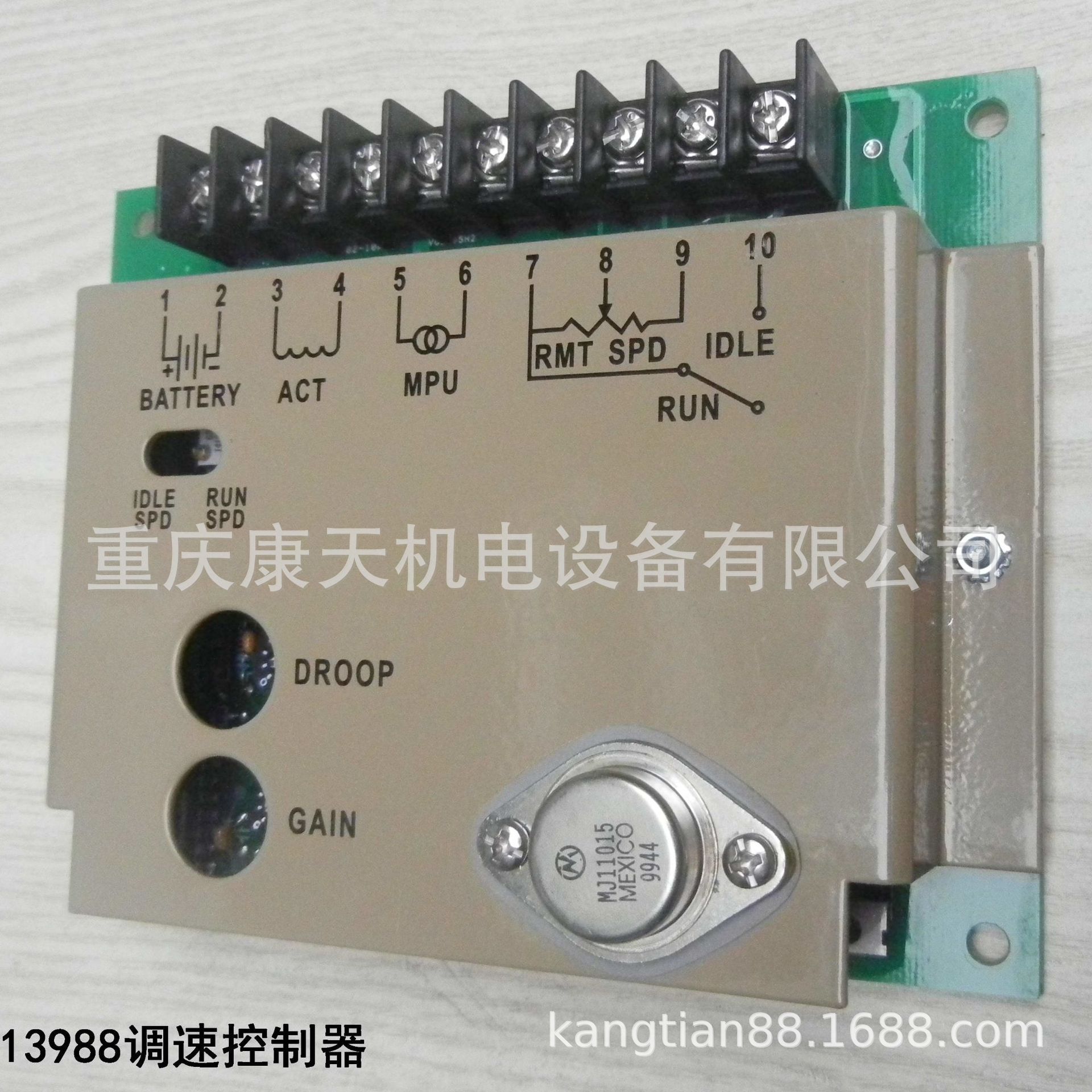 cummins/康明斯配件 4913988调速控制器3044196副厂