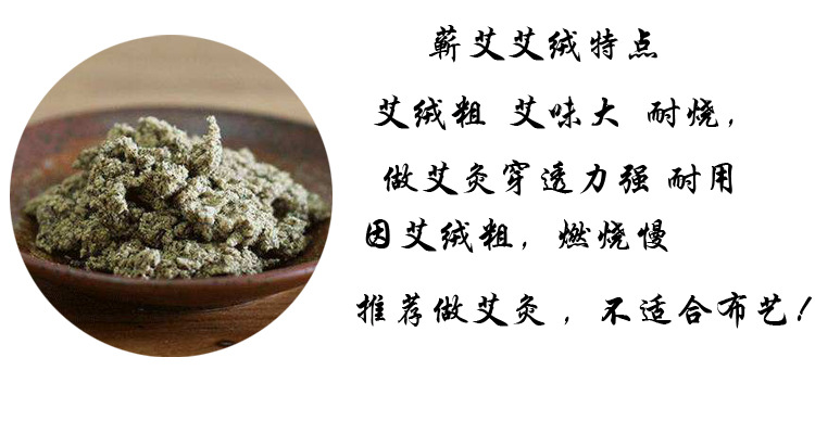 Aged Qiai Mugwort Floss Hand Pounded Golden Moxa Wool for Moxa Sticks and Cones key features