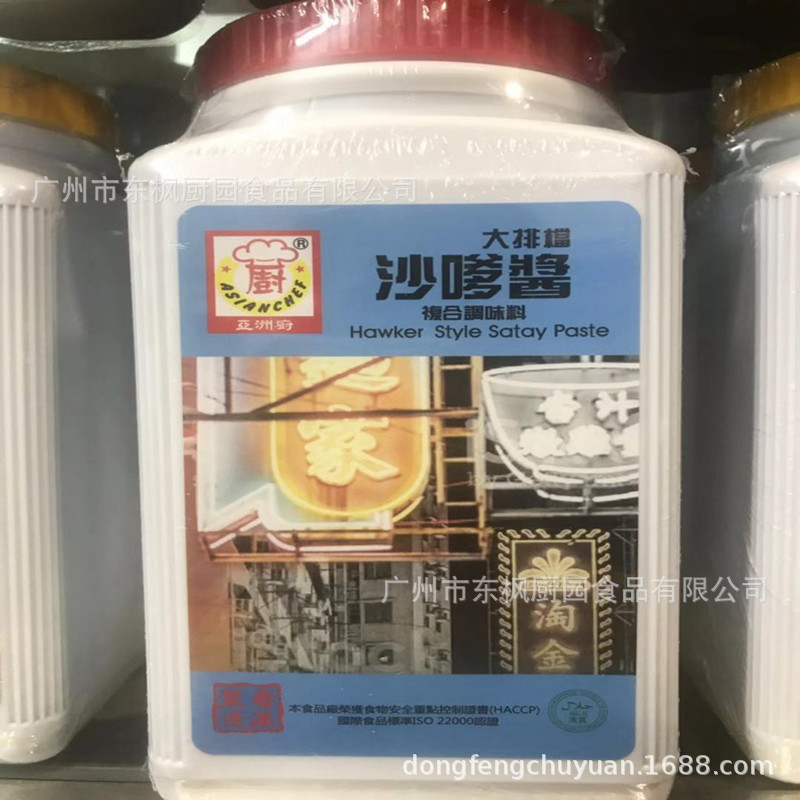 Stall Satay Sauce Hong Kong Asia Malay Satay Sauce 2kg Hot pot ingredients