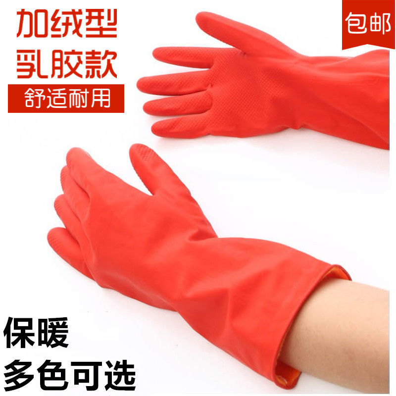 Dishwashing gloves kitchen thickening rubber latex laundry clothes waterproof plastic cement Rubber Housework durable winter Plush