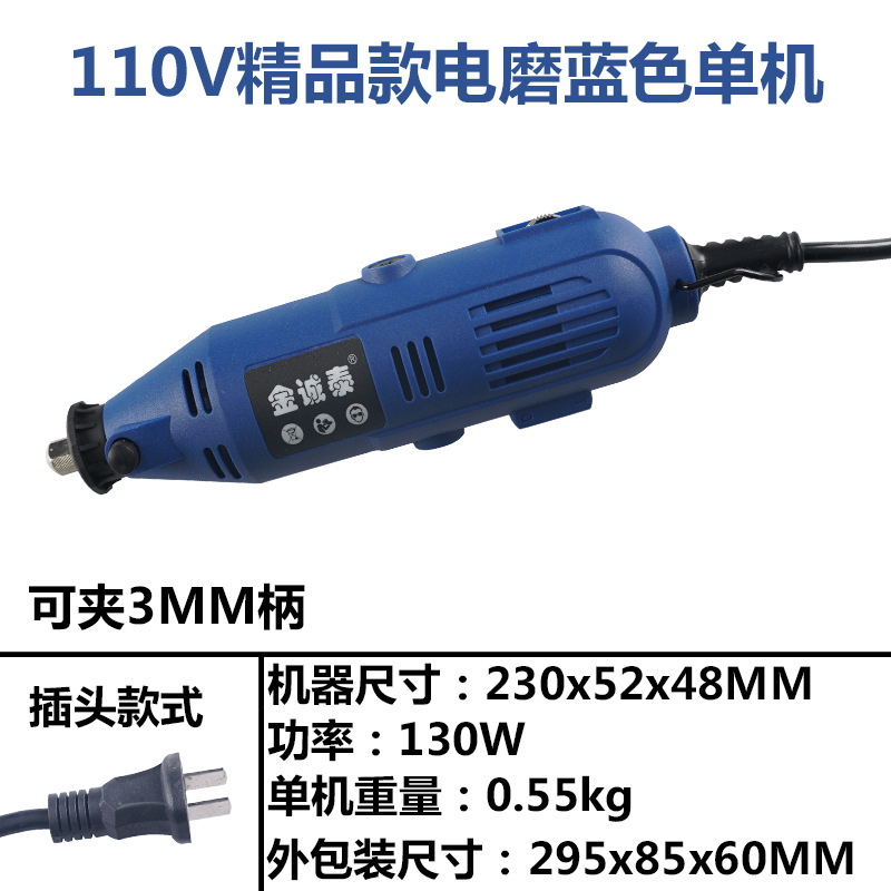 110V蓝色精品电磨玉石雕刻机迷你电磨笔小电钻木雕根雕抛光工具