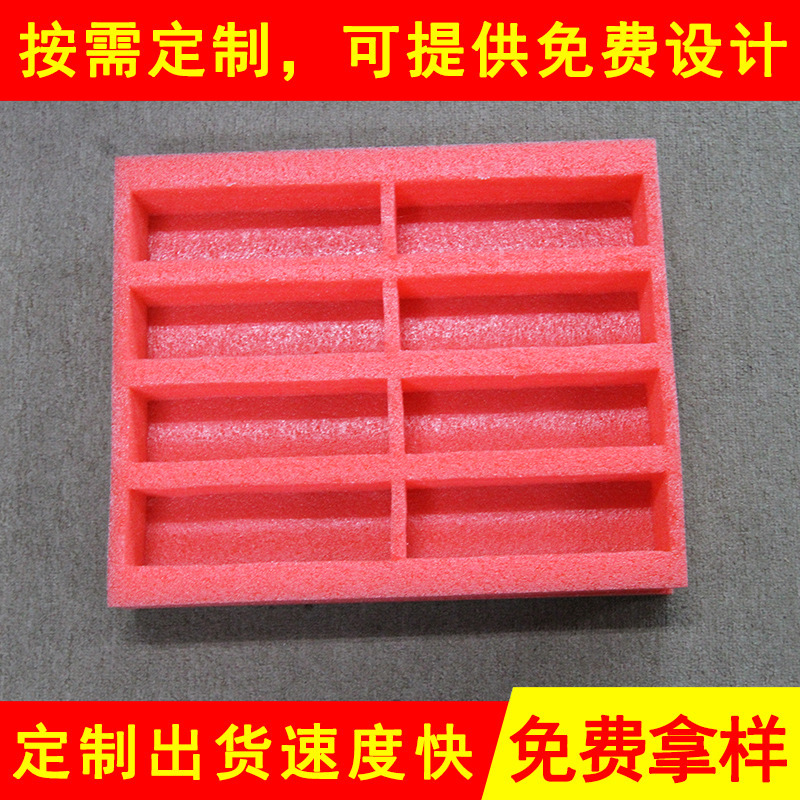 制作防静电epe珍珠棉内衬 防震防静电珍珠棉内托 epe异型材托盘