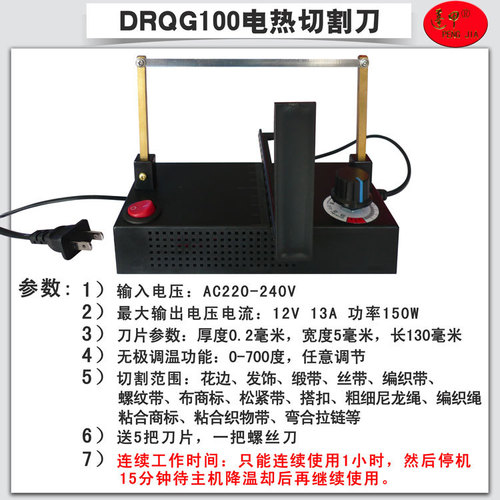 小型手工丝带热切机器发饰带电热切刀割缎绸织带蕾丝花边松紧带烫